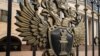 Генпрокуратура РФ признала "нежелательной" организацией европейский аналитический центр The European Leadership Network